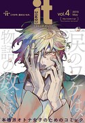 COMIC it vol.4