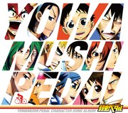 TVアニメ「弱虫ペダル」のキャラクターソングアルバムのジャケット (c)渡辺航(週刊少年チャンピオン)/弱虫ペダル製作委員会 (c)渡辺航(週刊少年チャンピオン)/弱虫ペダルGR製作委員会