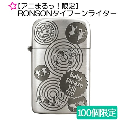「キルミーベイベー」RONSONタイフーンライター (c)カヅホ・芳文社／キルミーベイベー製作委員会