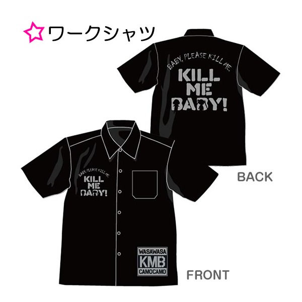 「キルミーベイベー」ワークシャツ (c)カヅホ・芳文社／キルミーベイベー製作委員会