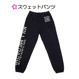 「キルミーベイベー」スウェットパンツ (c)カヅホ・芳文社／キルミーベイベー製作委員会