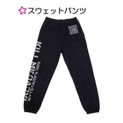 「キルミーベイベー」スウェットパンツ (c)カヅホ・芳文社／キルミーベイベー製作委員会