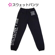 「キルミーベイベー」スウェットパンツ (c)カヅホ・芳文社／キルミーベイベー製作委員会