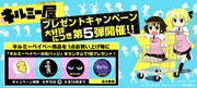 「キルミーベイベー」キャンペーンビジュアル (c)カヅホ・芳文社／キルミーベイベー製作委員会