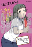 アニメイトで配布される特典の絵柄。