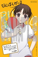 店舗を限定しない汎用特典の絵柄。