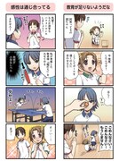 「ぴんぽんがーる」1巻より。出版社の公式Twitterアカウントでも、キャラ紹介マンガが配信されている。