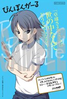 コミックとらのあなで配布される特典の絵柄。