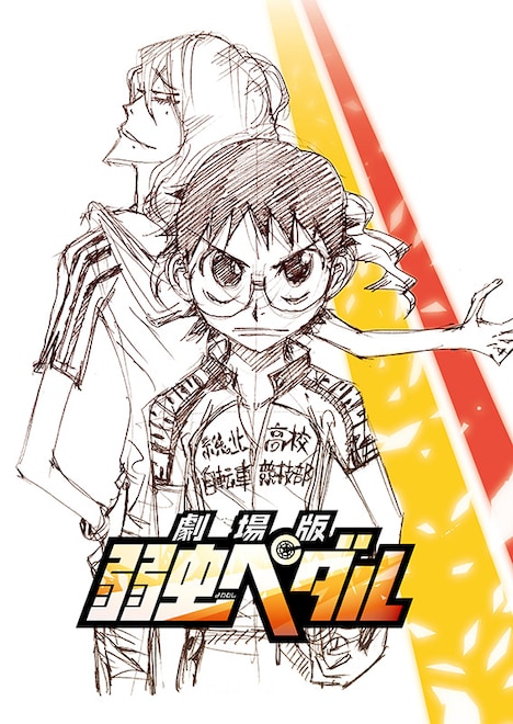 「劇場版 弱虫ペダル」ティザービジュアル (c)渡辺航（週刊少年チャンピオン）/ 劇場版弱虫ペダル製作委員会