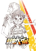 「劇場版 弱虫ペダル」ティザービジュアル (c)渡辺航(週刊少年チャンピオン)/劇場版弱虫ペダル製作委員会