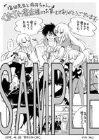 「塩田先生と雨井ちゃん」くまざわ書店特典。
