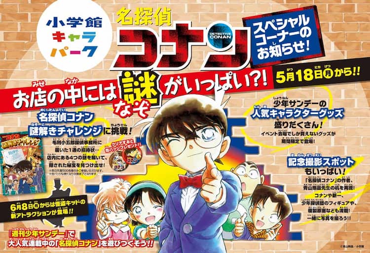 名探偵コナン カードゲーム 体験会配布 プロモ 江戸川コナン エポック 