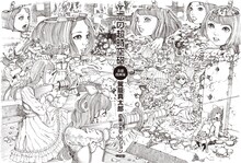 「奇想漫画家 駕籠真太郎の美少女セレクション 恋の超時空砲」の本体表紙。