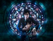 「ミュージカル『黒執事』―地に燃えるリコリス―」メインビジュアル (c)2015 枢やな/ミュージカル黒執事プロジェクト