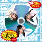 「それが声優!」先行試写会やイベント続々、ジャケットも公開