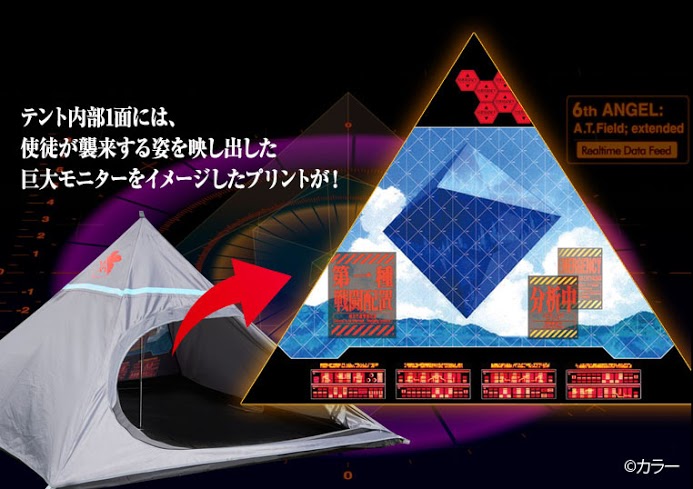 「EVANGELION 寝るふ本部」の内部イメージ。(c)カラー (c)TOMY