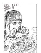 「奇想漫画家 駕籠真太郎の美少女セレクション 恋の超時空砲」の扉ページ。