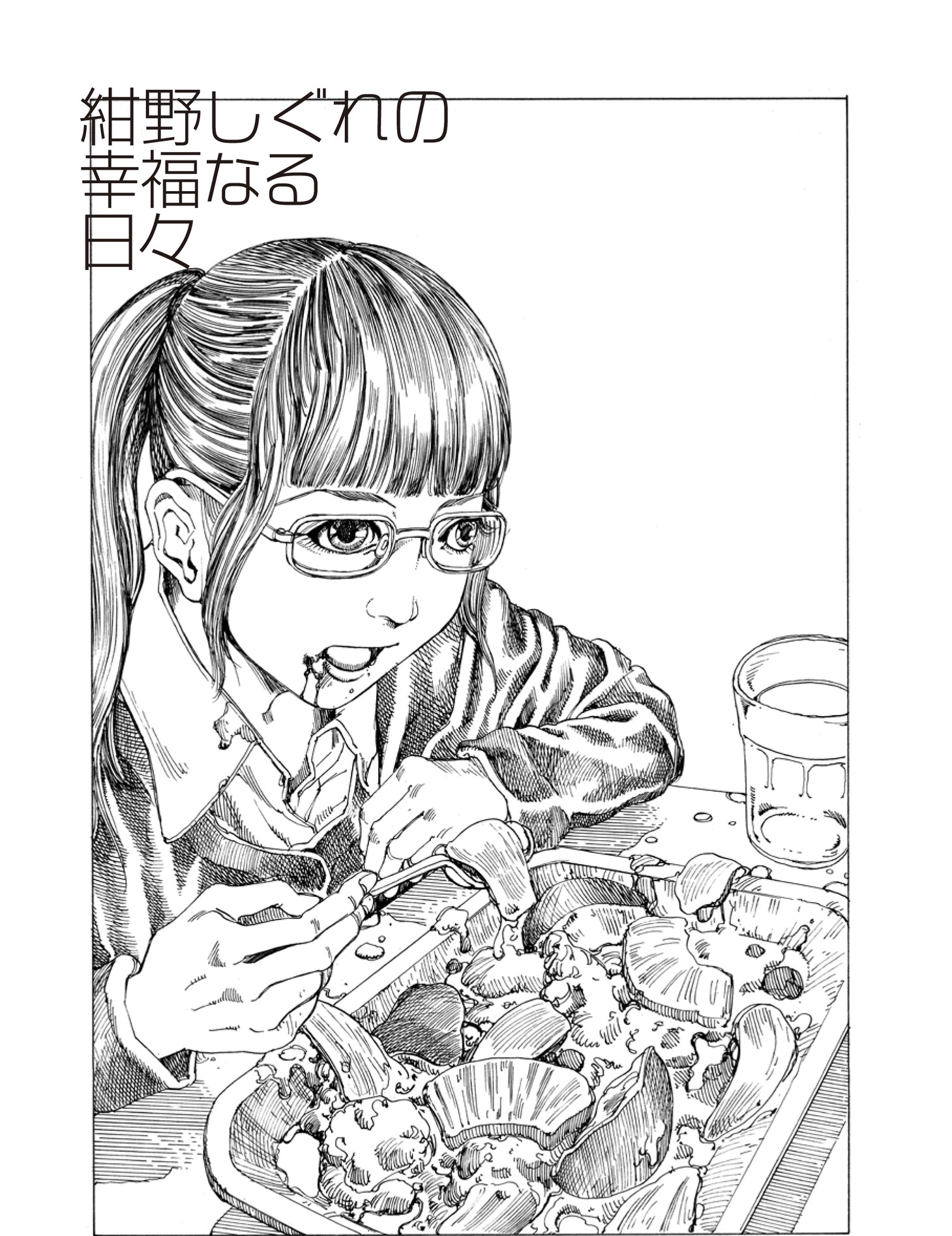 「奇想漫画家 駕籠真太郎の美少女セレクション 恋の超時空砲」の扉ページ。