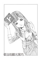 「奇想漫画家 駕籠真太郎の美少女セレクション 恋の超時空砲」の扉ページ。