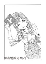 「奇想漫画家 駕籠真太郎の美少女セレクション 恋の超時空砲」の扉ページ。