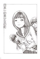 「奇想漫画家 駕籠真太郎の美少女セレクション 恋の超時空砲」の扉ページ。