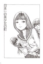 「奇想漫画家 駕籠真太郎の美少女セレクション 恋の超時空砲」の扉ページ。