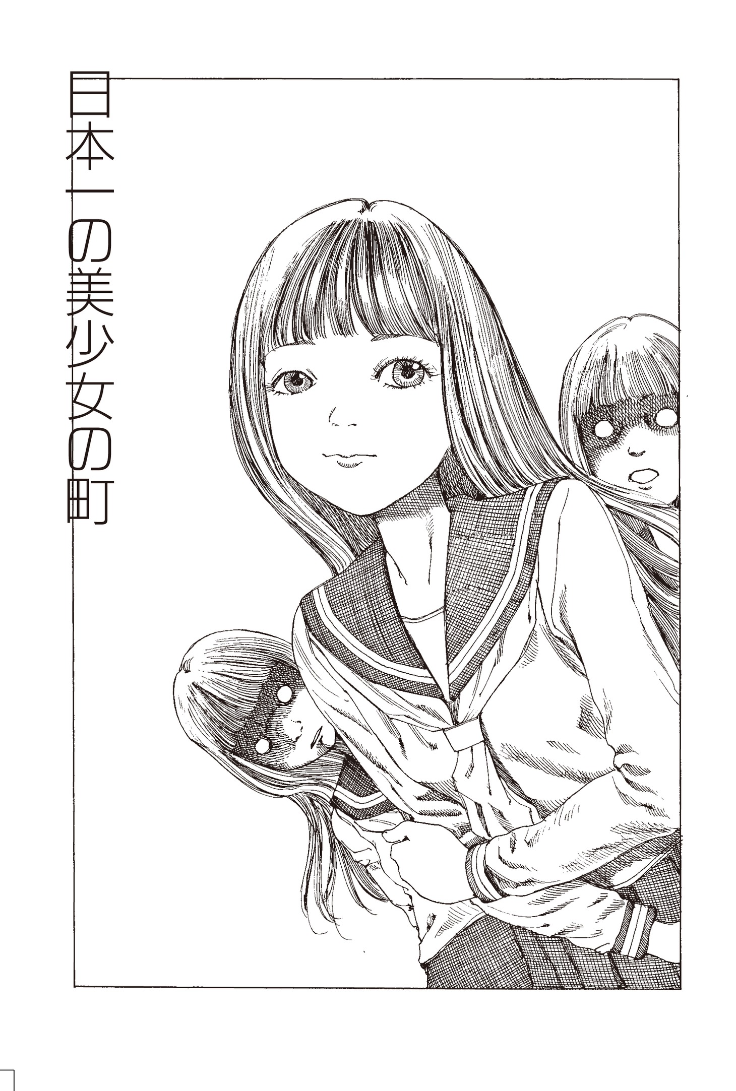 「奇想漫画家 駕籠真太郎の美少女セレクション 恋の超時空砲」の扉ページ。