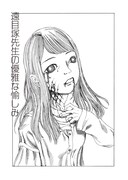 「奇想漫画家 駕籠真太郎の美少女セレクション 恋の超時空砲」の扉ページ。