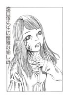 「奇想漫画家 駕籠真太郎の美少女セレクション 恋の超時空砲」の扉ページ。