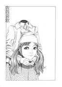 「奇想漫画家 駕籠真太郎の美少女セレクション 恋の超時空砲」の扉ページ。