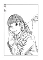 「奇想漫画家 駕籠真太郎の美少女セレクション 恋の超時空砲」の扉ページ。