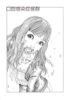 「奇想漫画家 駕籠真太郎の美少女セレクション 恋の超時空砲」の扉ページ。