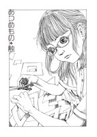 「奇想漫画家 駕籠真太郎の美少女セレクション 恋の超時空砲」の扉ページ。