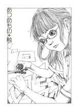 「奇想漫画家 駕籠真太郎の美少女セレクション 恋の超時空砲」の扉ページ。