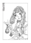 「奇想漫画家 駕籠真太郎の美少女セレクション 恋の超時空砲」の扉ページ。