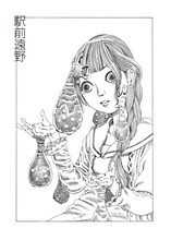 「奇想漫画家 駕籠真太郎の美少女セレクション 恋の超時空砲」の扉ページ。