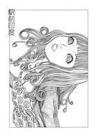 「奇想漫画家 駕籠真太郎の美少女セレクション 恋の超時空砲」の扉ページ。