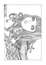 「奇想漫画家 駕籠真太郎の美少女セレクション 恋の超時空砲」の扉ページ。