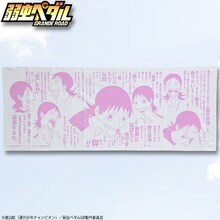 「弱虫ペダル GRANDE ROAD 　セリフ手ぬぐい」の御堂筋。(C)渡辺航(週刊少年チャンピオン)／弱虫ペダルGR製作委員会