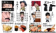 ドラマ「食の軍師」LINEスタンの一部。(c) MK,HI/N,SP (c) GignoSystem Japan,Inc.