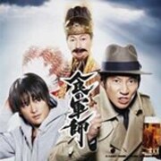 ドラマ「食の軍師」(c) MK,HI/N,SP (c) GignoSystem Japan,Inc.