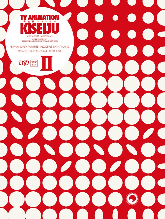 「寄生獣 セイの格率」のBlu-ray＆DVD BOX2巻のBOXイメージ。(c)岩明均／講談社・VAP・NTV・4cast