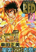 月刊チャンピオンRED7月号
