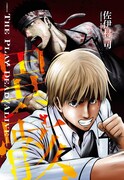 月刊COMICリュウ7月号より、佐伊村司「異骸-THE PLAY DEAD/ALIVE-」。
