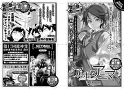 月刊COMICリュウ7月号に掲載された次号予告。