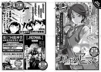 月刊COMICリュウ7月号に掲載された次号予告。