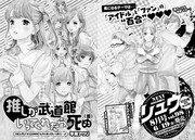 月刊COMICリュウ7月号に掲載された次号予告。