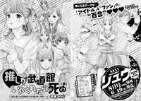 月刊COMICリュウ7月号に掲載された次号予告。