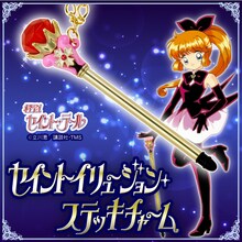 「怪盗セイント・テール セイントイリュージョンステッキチャーム」(c)立川恵/講談社・TMS