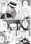 「ゴールデンカムイ」20話